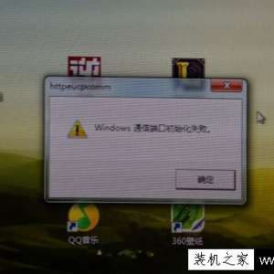 ����windowsϵͳͨ�Ŷ˿ڳ�ʼ��ʧ�ܵ�ά�޾���