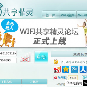 ����(WIFI)�����������������ȵ���ν��