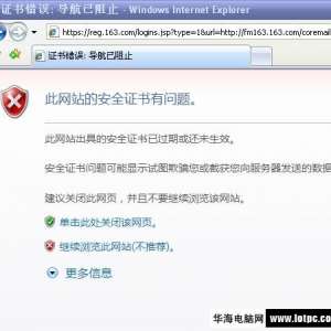 ���Դ��������ʾ����վ�İ�ȫ֤����������ν��