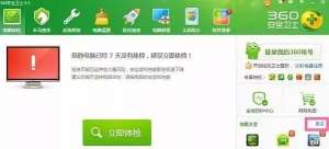360��ȫ��ʿ��ô���ô���(WIFI)�ȵ�