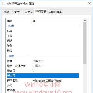 Win10�Դ���������ɾ���ļ������еĸ�����Ϣ
