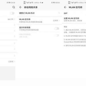 ��ô������(WIFI)������°��ֻ�����ȵ�