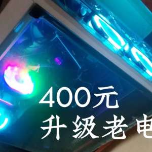 ��Ȼһ�£�400Ԫ�����ϵ���ȫ�̳�