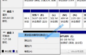 Win10��Ϊ���ƶ����̷���̶����������ţ��̷���