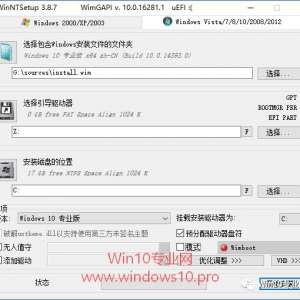 WinNTSetup��װWin10ϵͳ��α����̷�����