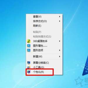 ����Win7ϵͳ�������������͸���ȣ�Win7ϵͳ����������͸���ȵľ���