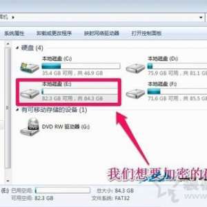 ������θ�Ӳ�̼����뱣����Win7ϵͳΪӲ����������ķ���