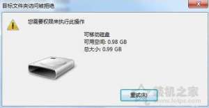 �����Ͻ�ֹU��ʹ�õķ�����Win7ϵͳ�������ý�ֹʹ��U�̵����÷���