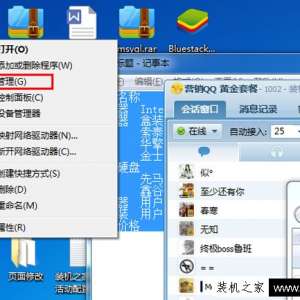 ����Win7ϵͳ��κϲ�Ӳ�̷���������Win7ϵͳ�ϲ�Ӳ�̷�����ͼ�Ľ̳̾���