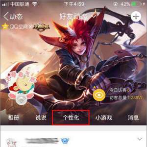 �ֻ���QQ�ռ���ʾiPhone 8����iphone XСβ�͵ļ���