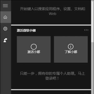 ����Win10ϵͳ��ô�ر�С�ȹ��ܲ��Ҳ�Ӱ�챾�������ļ��ɣ�