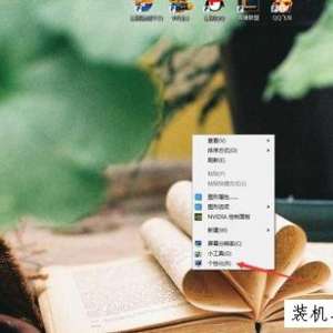 ����Win7������������ɫ����޸��������ʹ�����ɫ�ı�ķ���