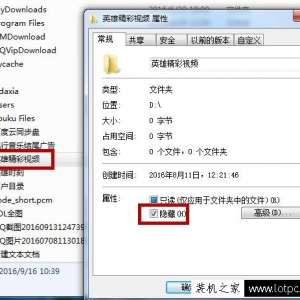 ����Win7ϵͳ��������ļ������ļ��м��鿴�����ص��ļ������ļ��еķ���
