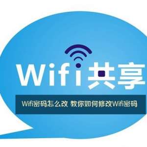 �ֻ��͵�������޸�(WIFI)���� ��������޸�Wifi����ķ���