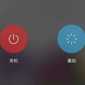 �����͹ػ��ٿ�����ʲô����