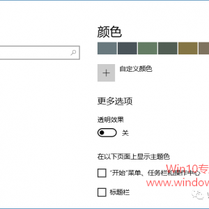 Win10��ιر�NEONë����͸��Ч��