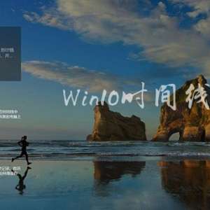 Win10��ιر�ʱ���ߣ�Win10ϵͳ�ر�ʱ�书�ܵķ���