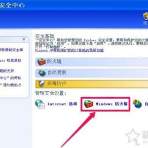 ����XPϵͳ��windows��ȫ������ô�رգ�XP�ر�windows��ȫ���������þ���