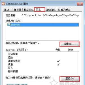 �����ϵ�sogouexe.exe��ʲô����Win7ϵͳsogouexe.exe�ļ��޷�ɾ���Ľ��˼·