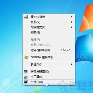 ��ε��ڵ�����������ȣ�Win7ϵͳ����������ȵ����ü���