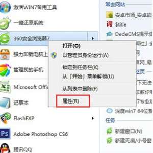 �����ڵ���Win7ϵͳ����β鿴��ʼ�˵�����Ĵ洢·���ķ���