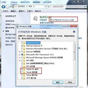 ����Win7ϵͳtelnet������δ򿪣�Win7���Կ���telnet����İ취