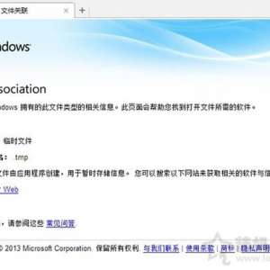 ����Win7ϵͳtmp�ļ��򿪵ļ��ɿ� Win7ϵͳ��tmp�ļ��ľ���