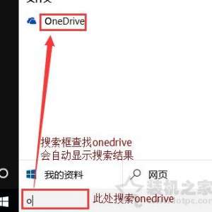 ����Win10ϵͳ��ô�ر�onedrive�ķ�����Win10���׹ر�onedrive�ļ���