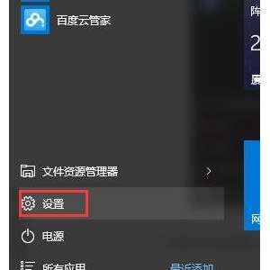 ����Win10��θ���Ĭ���������Win10�����޸�Ĭ������������ü���