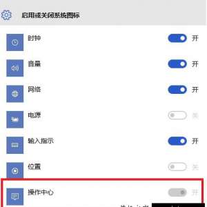 ����Win10ϵͳ�²������Ŀ��ر�ɻ�ɫ�޷��򿪵����ü���