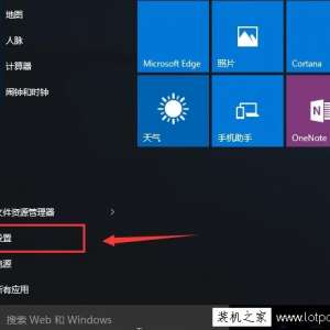 ����Win10ϵͳ�����������ܹرյļ���