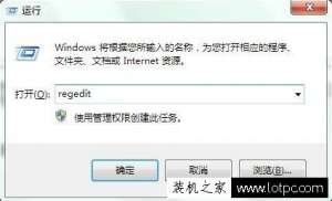����Win7ϵͳ��ֹ�����Ի���ķ�������