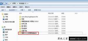 ����Win7ϵͳ��ô�����ļ��� Win7���������ļ��л��ļ������ü���