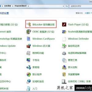 ������ô�ر�bitlocker��Win7ϵͳ���׹ر�BitLocker ���������ܵ����ð취
