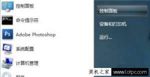 ����Win7ϵͳ��ν��ü����ϵ�power�� Win7���Խ���power�������ð취