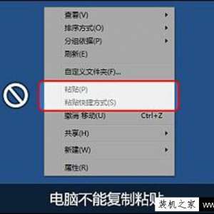 ���Բ��ܸ���ճ����ô�죿Win7���Բ��ܸ���ճ����ʲôԭ���޸�����