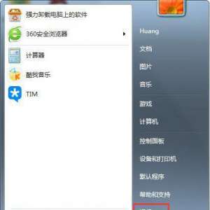 ����Win7��ô�ر�uac���ܣ�Win7ϵͳ����ȫ�ر�uac���ܷ���