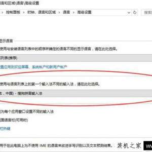 ����Win10Ĭ�����뷨���÷�����Win10 Ĭ�����뷨��ô�ĳ��ѹ����뷨