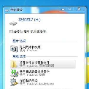 Win7ϵͳ�����Զ����Źرյļ��� �رտ��ƶ��������Զ����ŷ���