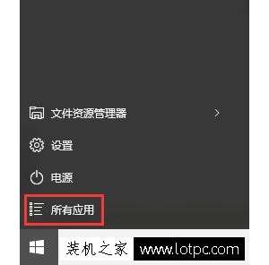 ����Win10ϵͳ�Դ�Ӧ�ó�����ô�鿴 ��β鿴Win10ϵͳ�Դ�Ӧ�ó���