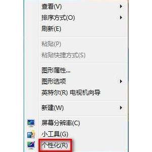 Win7ϵͳ������θ������汳��ͼƬ��Win7ϵͳ��ô���������ֽͼƬ��