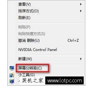 Win7������ô������Ļ�ֱ��� Win7ϵͳ������Ļ�ֱ��ʷ���