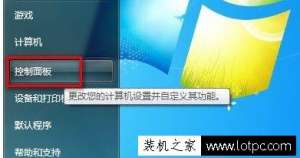 ����Win7ж���������� Win7���ж���Ѿ���װ���������޸�����