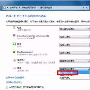 Windows����ϵͳ���½ǵ�С������ʧ�������޸�����