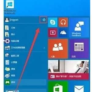 Win10ϵͳ���ùػ���������