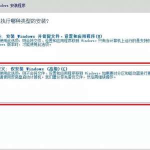 ��װϵͳʱ������θ�Ӳ�̷����أ�