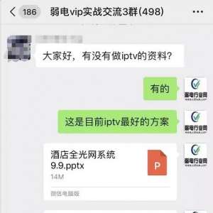 �Ƶ��iptv��(WIFI)����Ŀ��װ�����ƻ�