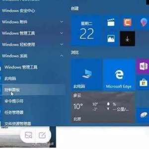 WIN10������֪�Ĺ���---�����