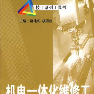 ����һ�廯�豸������ϼ�����ԭ����ά��