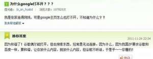 ��ô�򿪹ȸ���վΪʲôgoogle�����򲻿���?